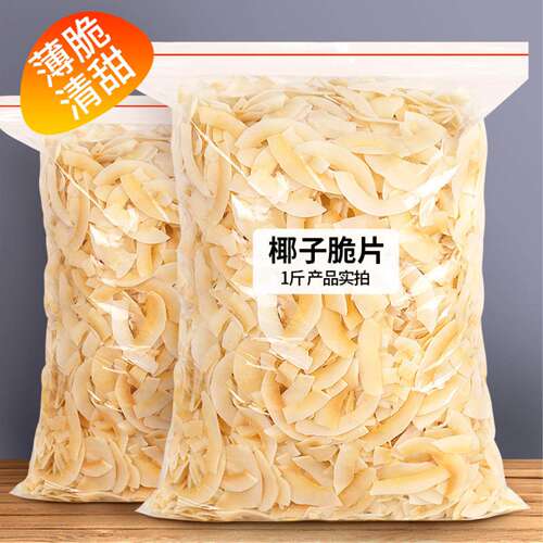 海南特产椰子片脆片烘烤椰子脆烘焙商用椰片干非无糖