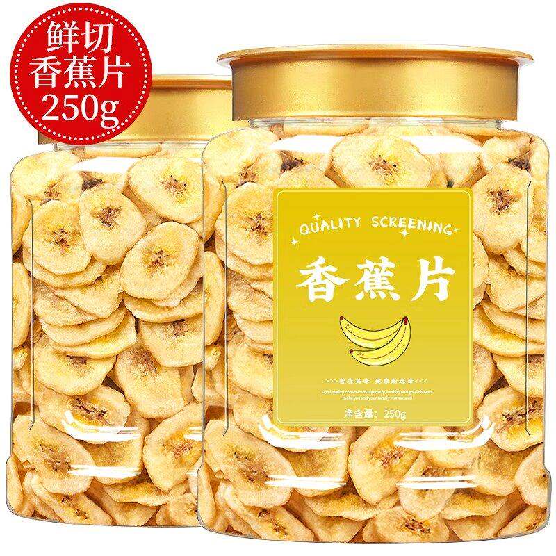 原味香蕉干脆片官方旗舰店天然无糖无添加菲律宾香蕉干香酥香脆干