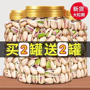 【全网爆款】开心果新货净重280g原味罐装大颗粒特产休闲坚果零食