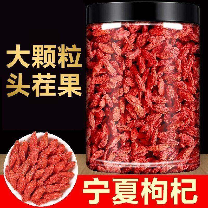 新货特级枸杞枸杞子250gf正宗正品头茬无硫野生免洗泡水泡酒