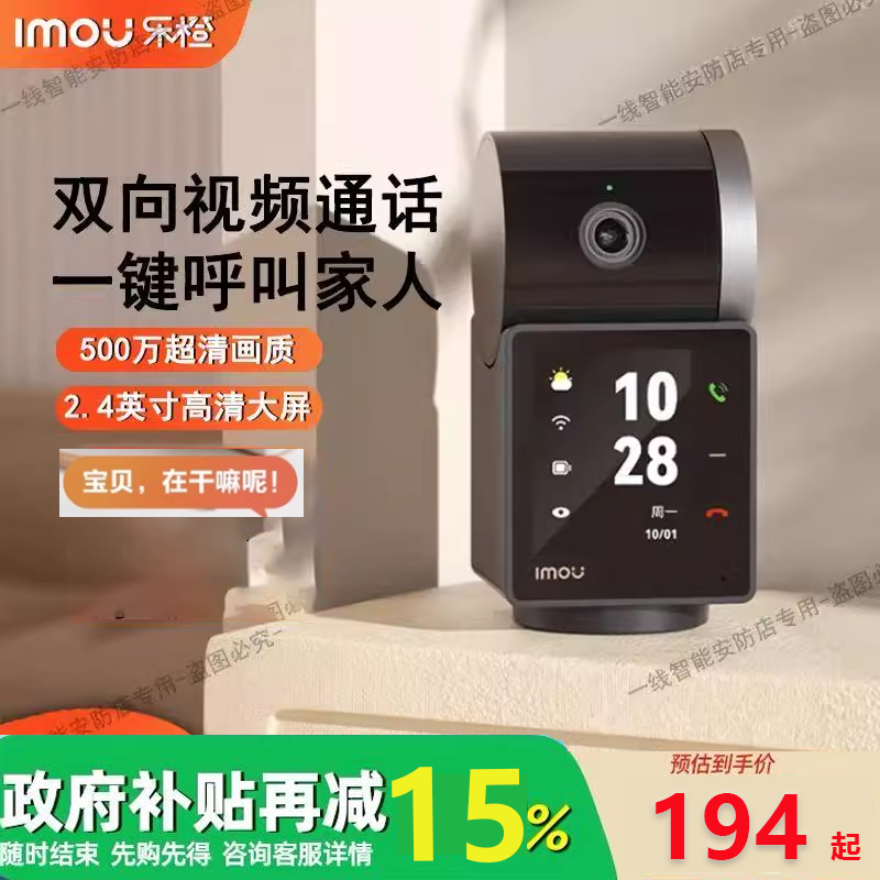 乐橙s2v双向视频通话摄像头手机远程可对话智监控无线360度全景