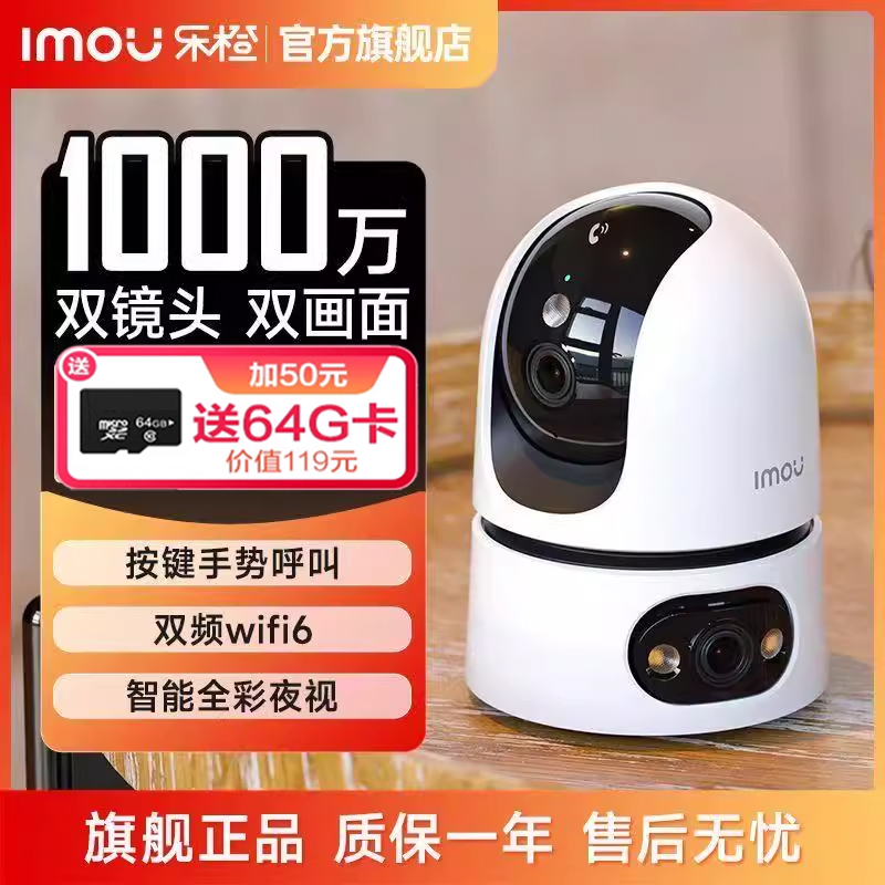 乐橙TA4D摄像头家用手机远程360度智官方4G监控官方旗舰店摄影头