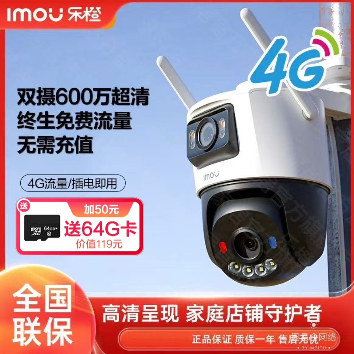 乐橙360度全景S7XC双目摄影头手机户外WiFi无线防水4G监控器ts6