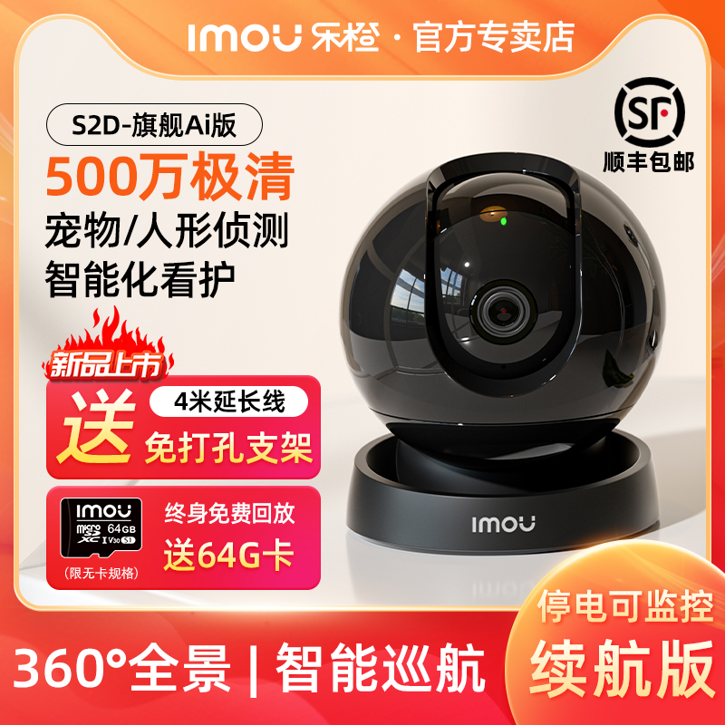 360度转动支持5G乐橙官方旗舰店无线WIFI