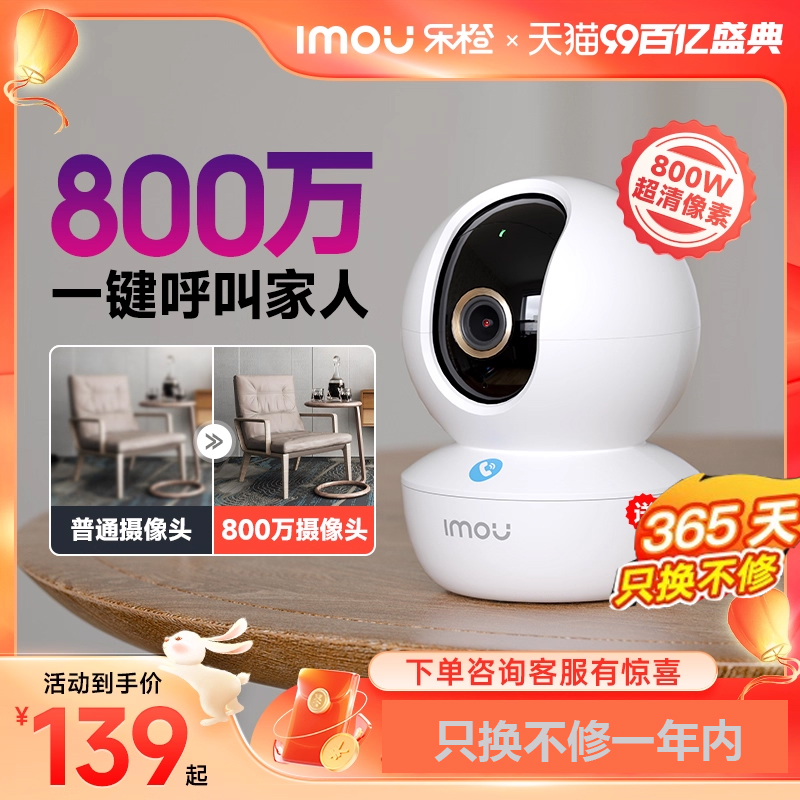 乐橙摄影头TA3R宠物家用手机360无死角无线监控高清像家用远程