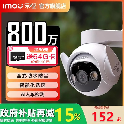 乐橙监控摄像头影室外户外360度高清智能摄像机 wifi远程全彩夜视