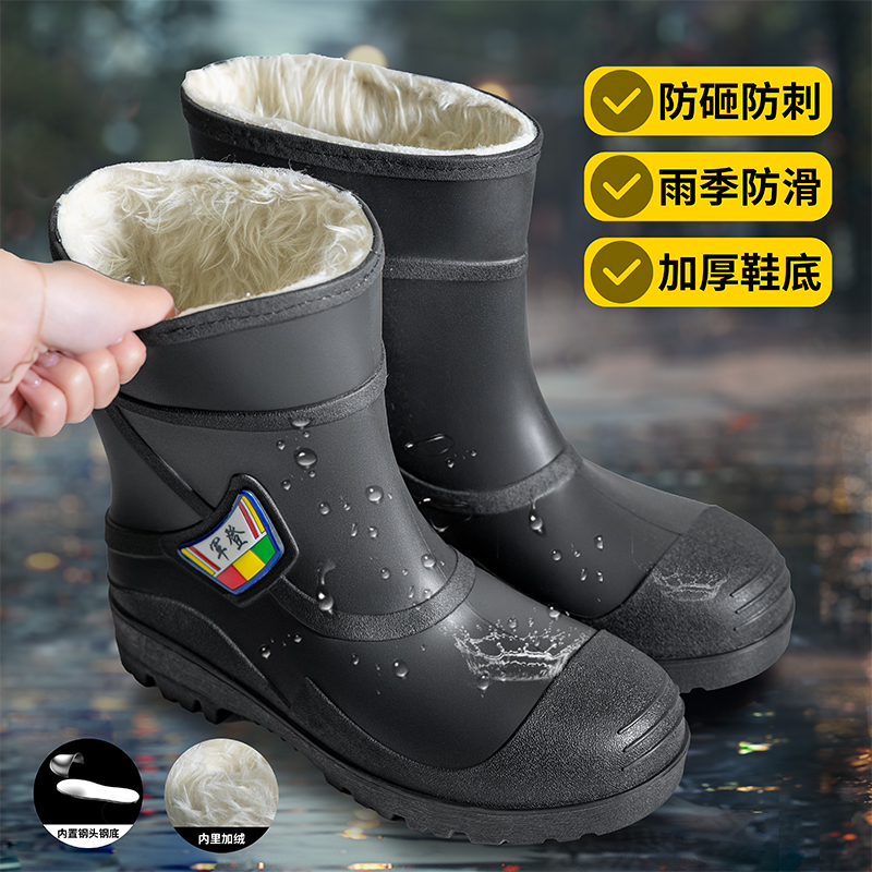 加绒保暖劳保雨鞋钢头钢底