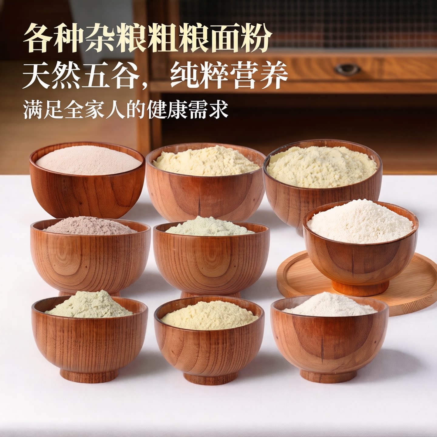 五谷杂粮窝头面粗粮糖尿大米小米高粱面杂粮煎饼杂粮窝窝头馒粗粮