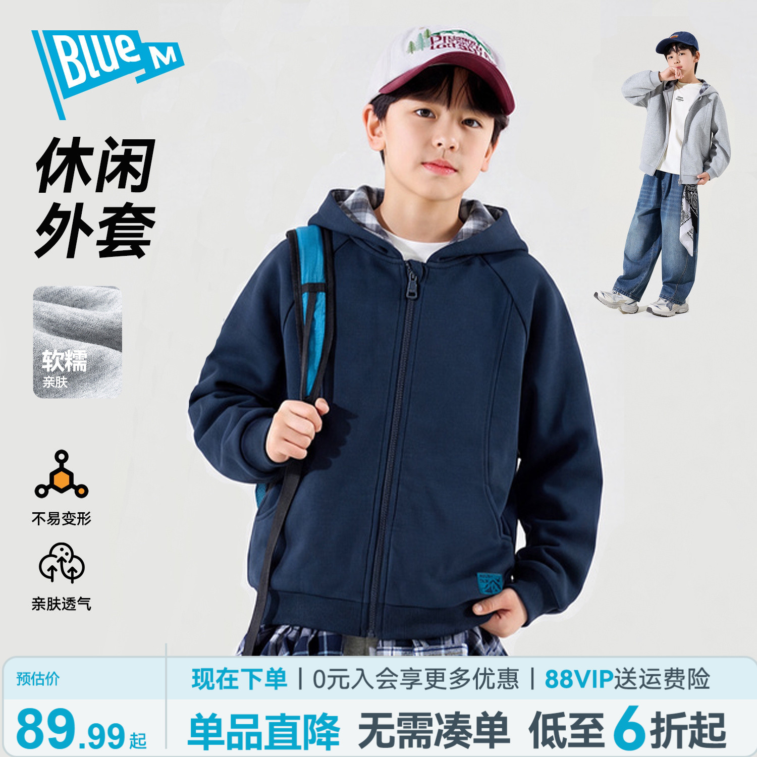 Bluem男童外套儿童拉链帽衫秋季男孩上衣2026新款大童童装休闲A类