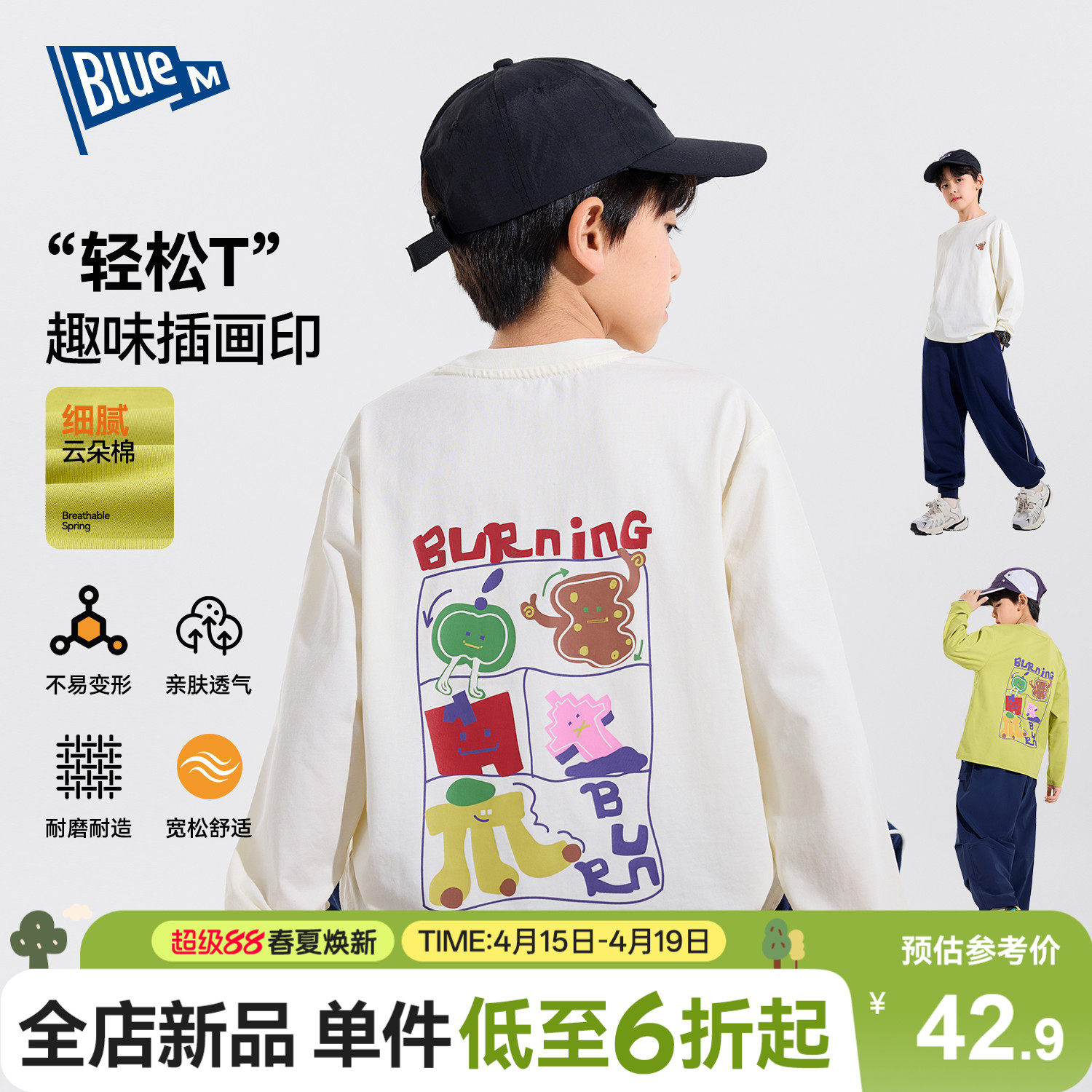 Bluem儿童T恤长袖男童上衣春季新款男孩衣服圆领中大童打底衫内搭