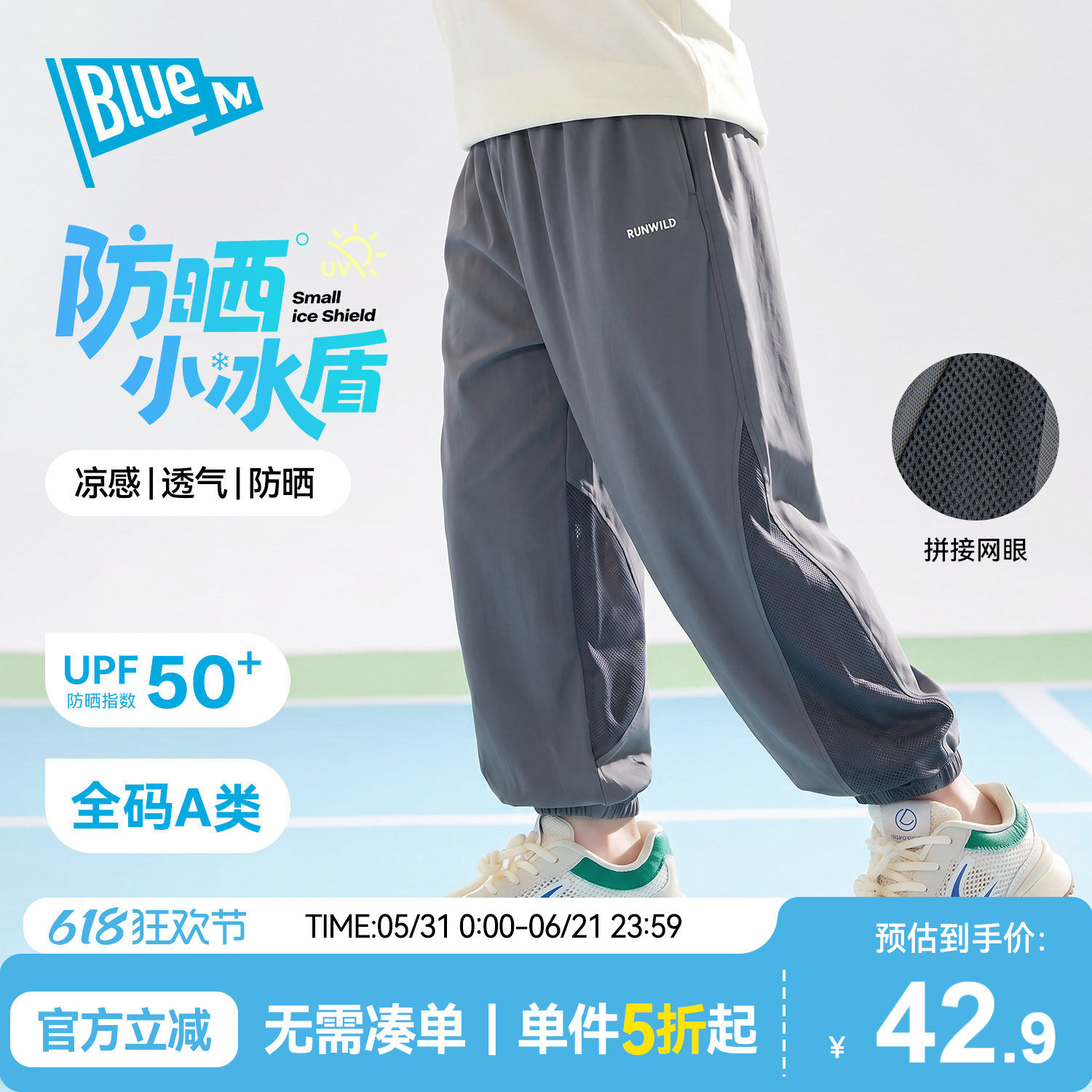 【防晒】男童裤子儿童长裤薄凉感夏季运动童装男孩夏裤青少年大童