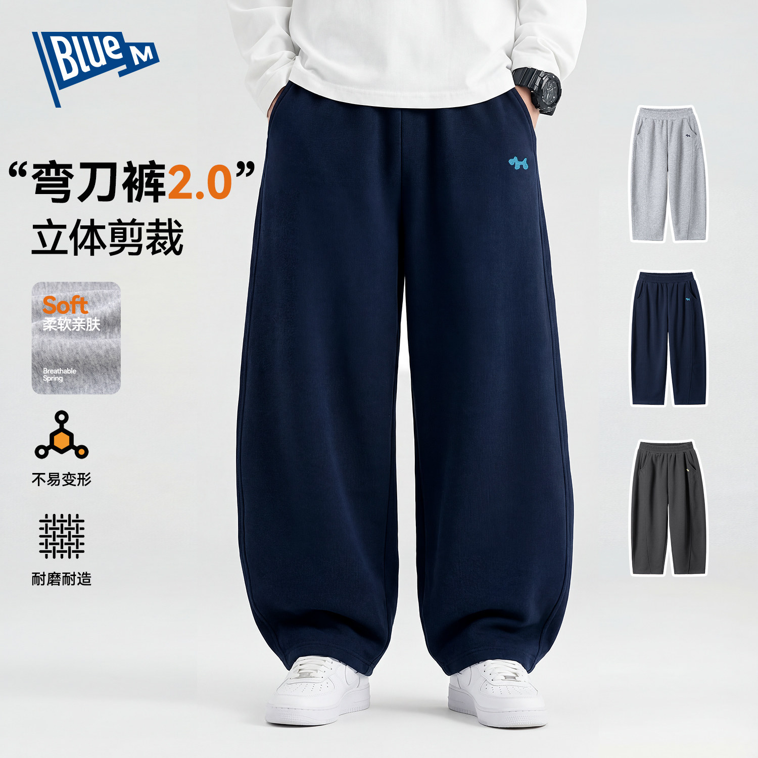 Bluem男童裤子儿童运动裤春秋新款卫裤男孩休闲裤弯刀青少年长裤