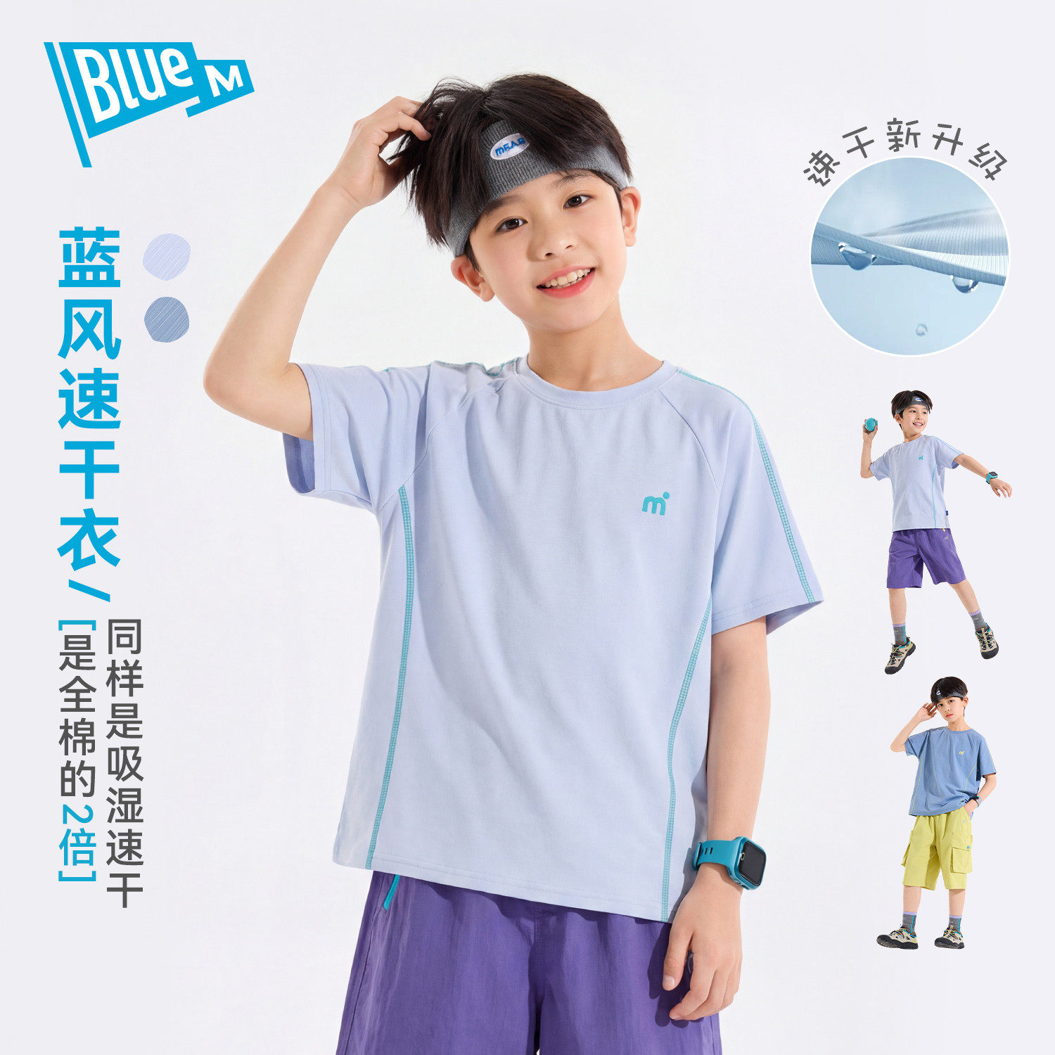 【速干】Bluem儿童短袖T恤男童速干衣运动体恤男大童打底衫童装薄