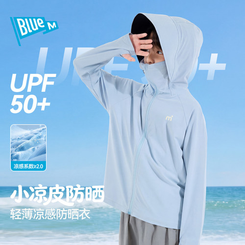 Bluem男童防晒上衣儿童夏季新款