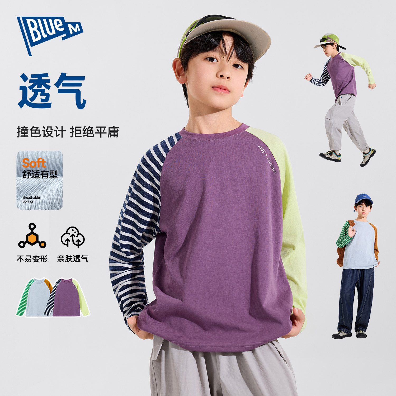 【弹力】男童T恤长袖儿童上衣春季新款男孩衣服青少年打底衫内搭