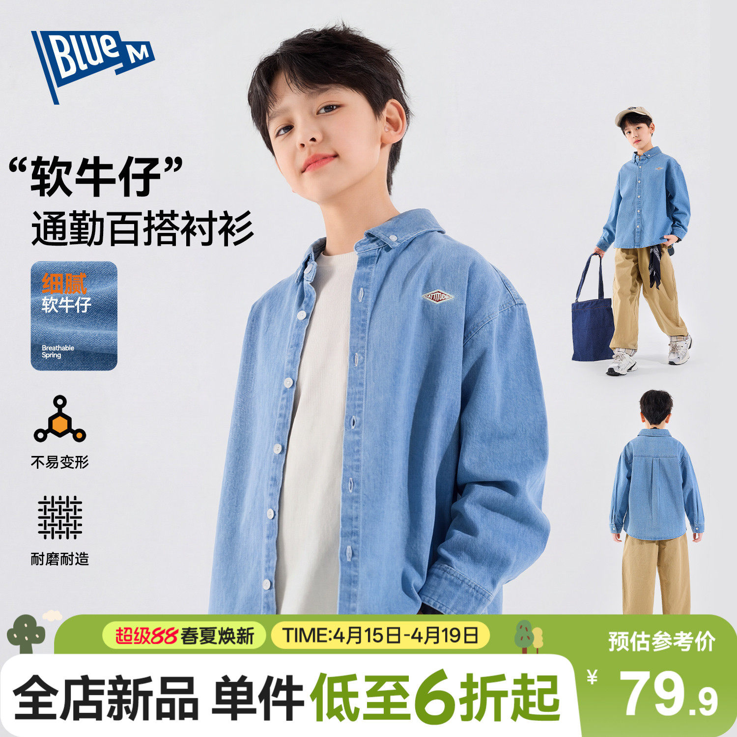 Bluem男童衬衫儿童牛仔外套春季新款男孩衬衣青少年上衣长袖衣服