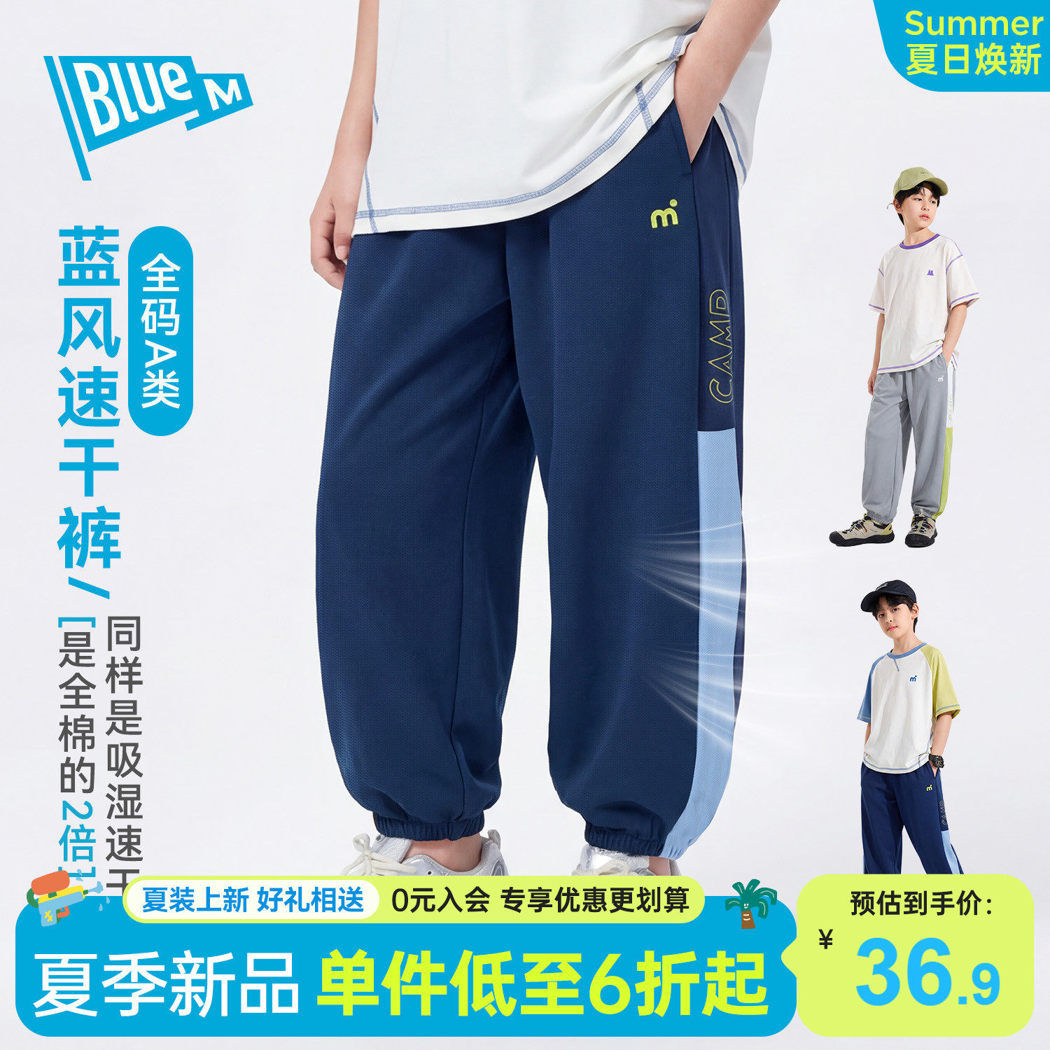 【速干裤】男童裤子儿童长裤运动裤夏季男孩休闲裤童装青少年吸汗