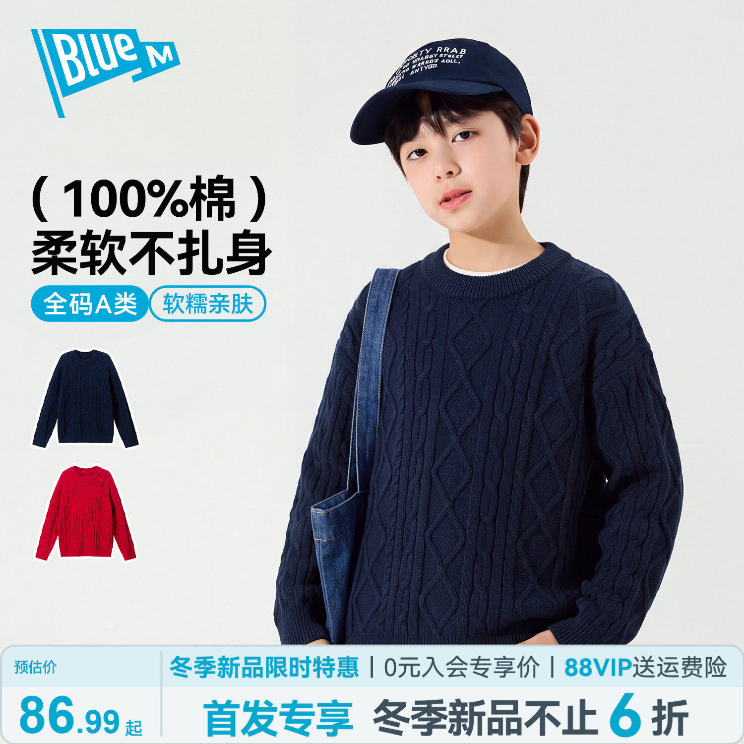 【全棉】Bluem男童毛衣儿童上衣秋冬新款男孩针织衫大童童装冬季