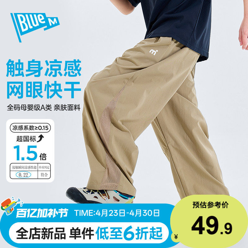 Bluem男童裤子凉感儿童长裤休闲裤薄夏季男孩夏裤青少年童装大童A