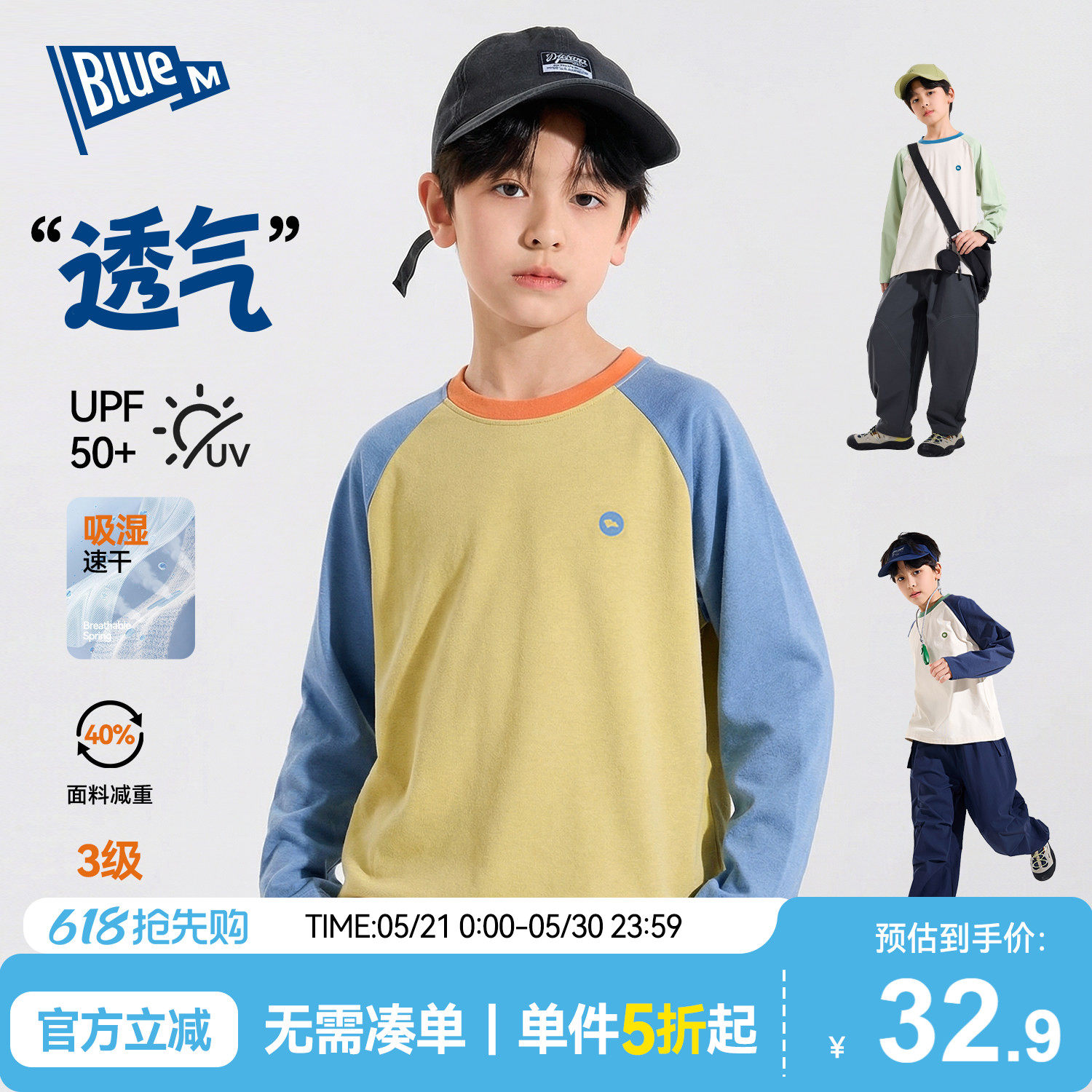 【速干衣】儿童T恤长袖男童上衣防晒春季新款男孩衣服中大童内搭