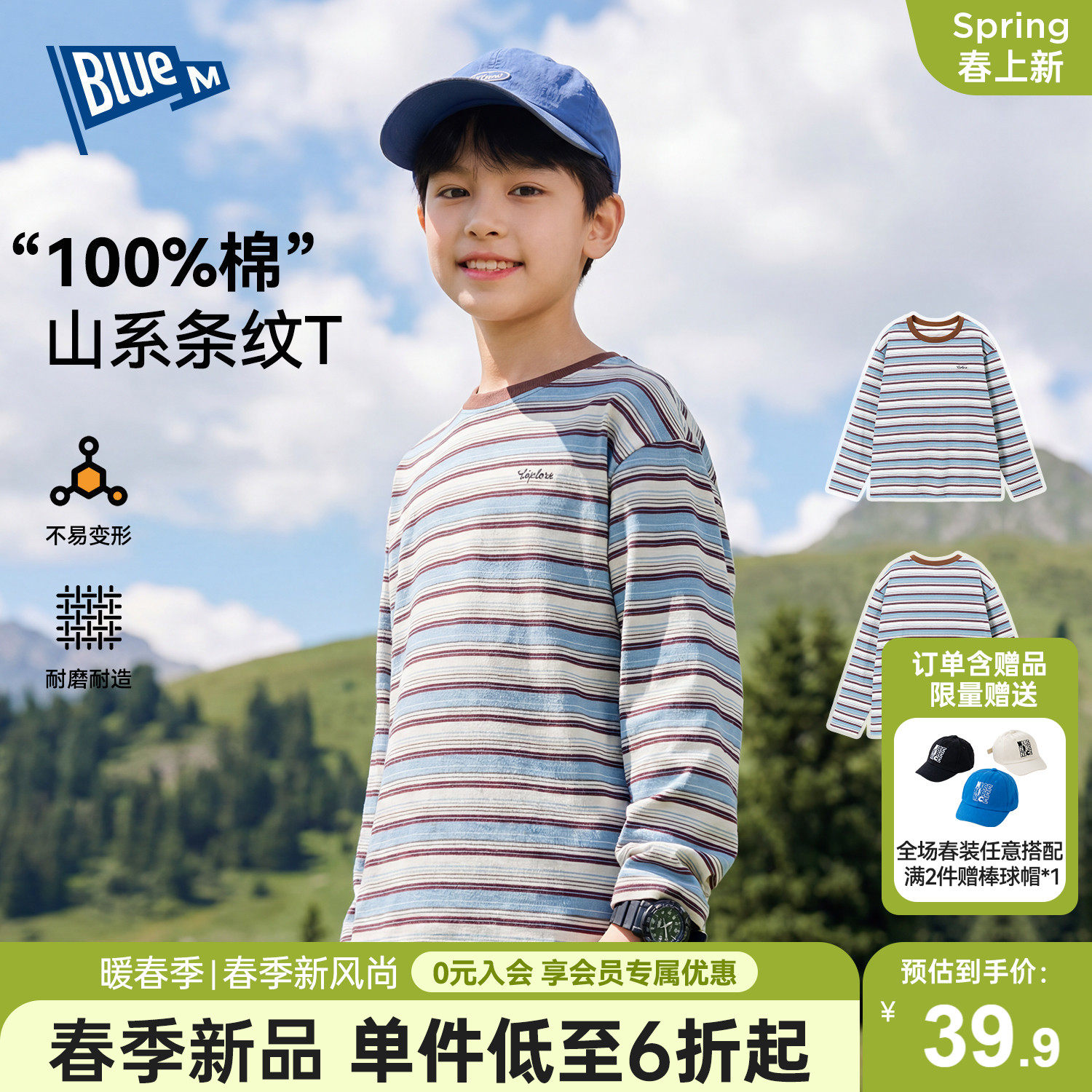 【100%纯棉】男童T恤长袖儿童上衣春季新款男孩衣服大童打底衫A类