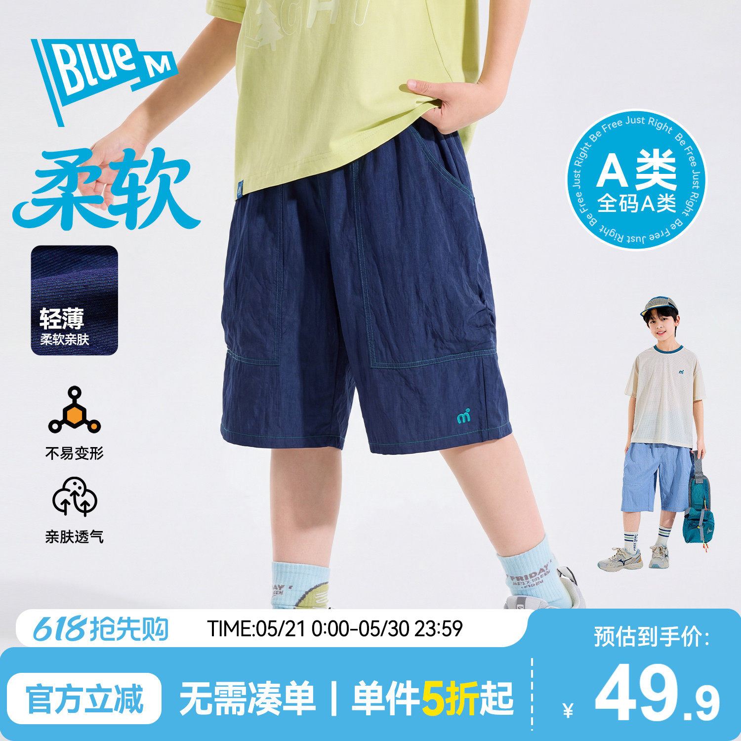 Bluem男童短裤儿童裤子五分裤薄夏季男孩童装青少年运动大童女童A