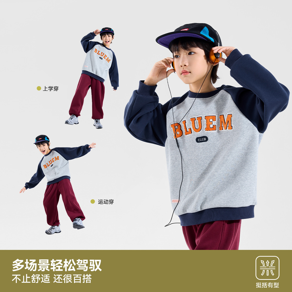 Bluem男童卫衣加绒儿童上衣圆领秋冬新款男孩套头衣服中大童童装