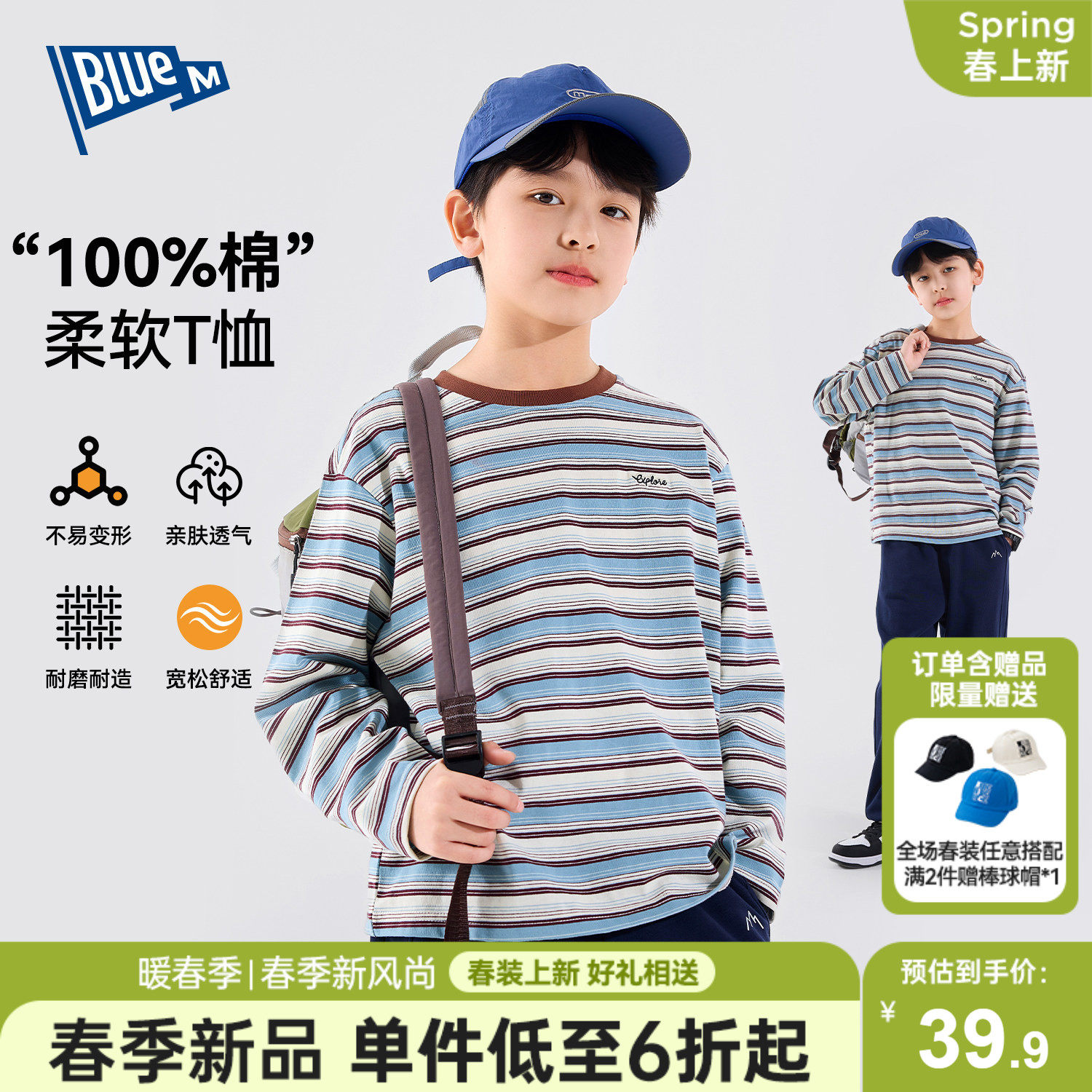 【100%纯棉】男童T恤长袖儿童上衣春秋新款男孩衣服中大童打底衫,童装/婴儿装/亲子装,T恤,淘宝优惠券,粉丝福利购,淘宝优惠卷