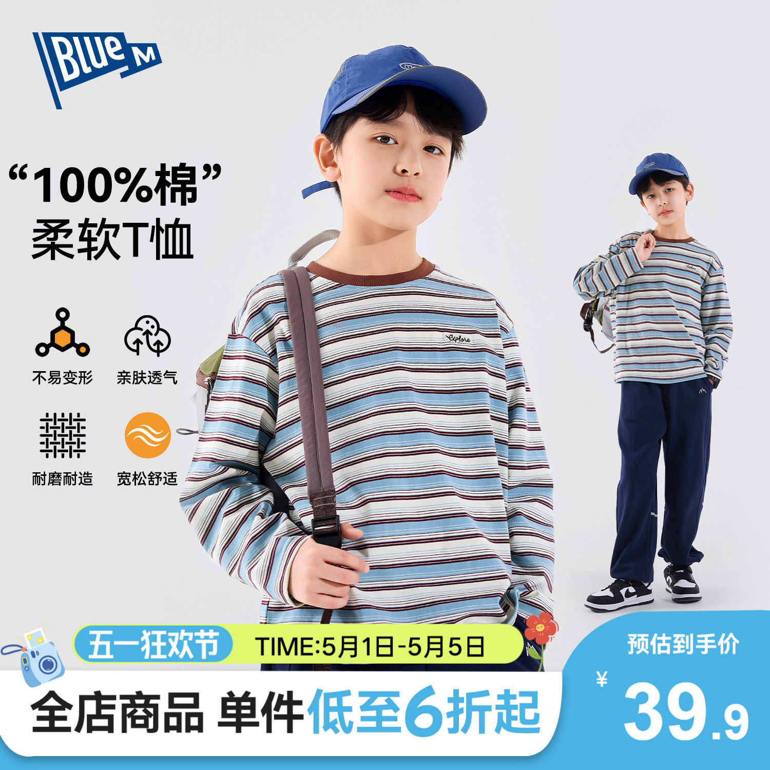 【100%纯棉】男童T恤长袖儿童上衣春季男孩衣服青少年打底衫大童A