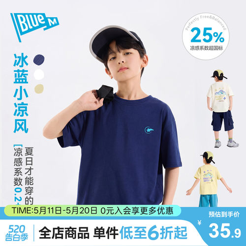 Bluem儿童卡通图案凉感T恤夏季新