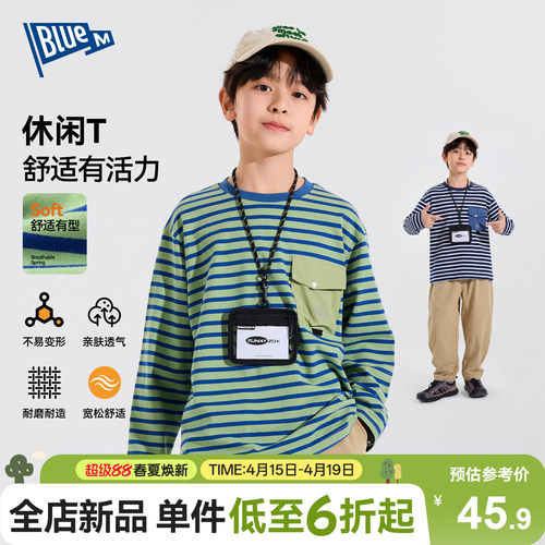Bluem儿童长袖条纹T恤春季新款