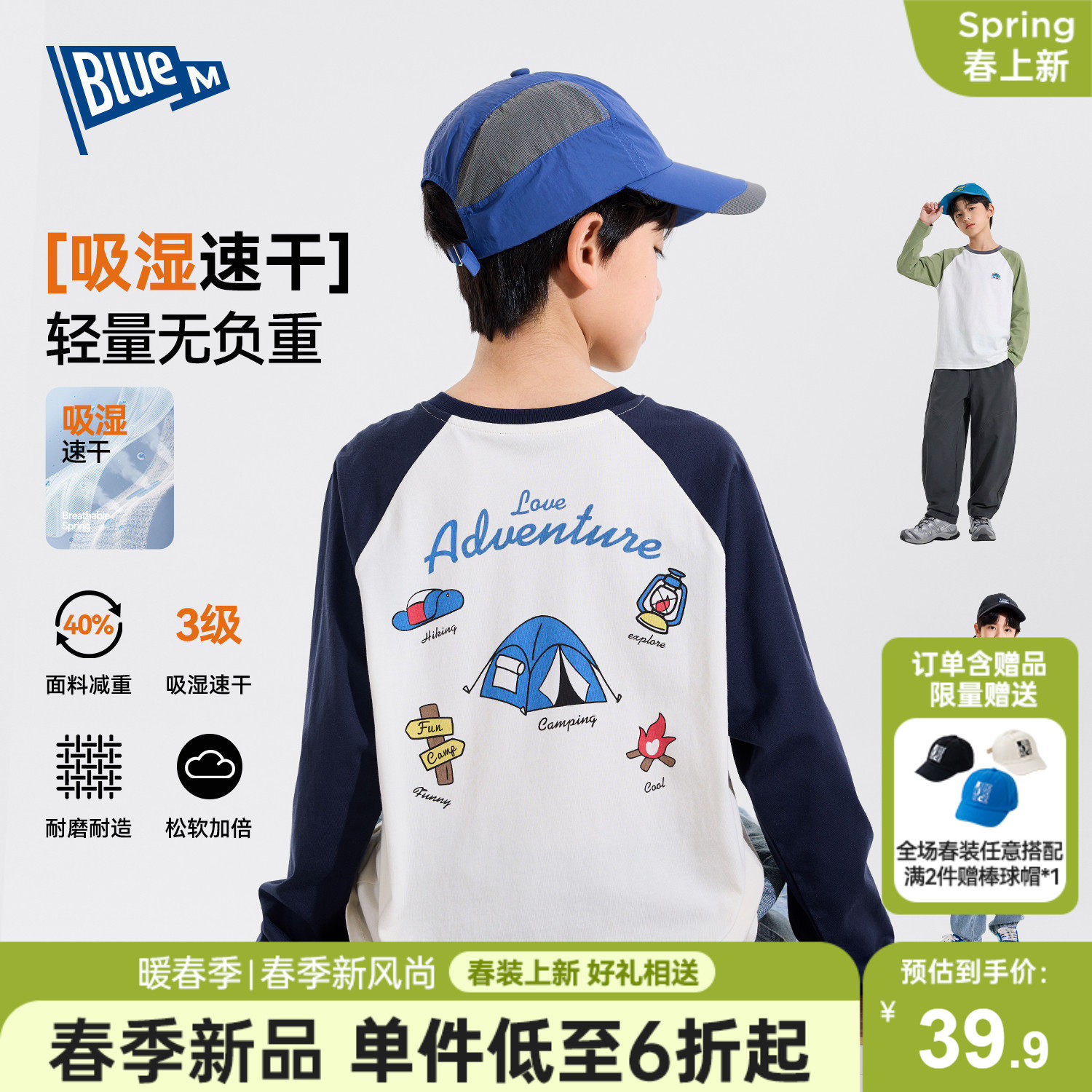 【速干衣】儿童T恤长袖男童上衣吸汗春秋新款男孩衣服青少年运动