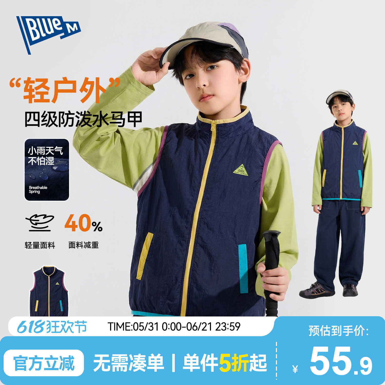 【耐磨】儿童马甲男童背心防水坎肩春季新款大童户外衣服耐磨上衣