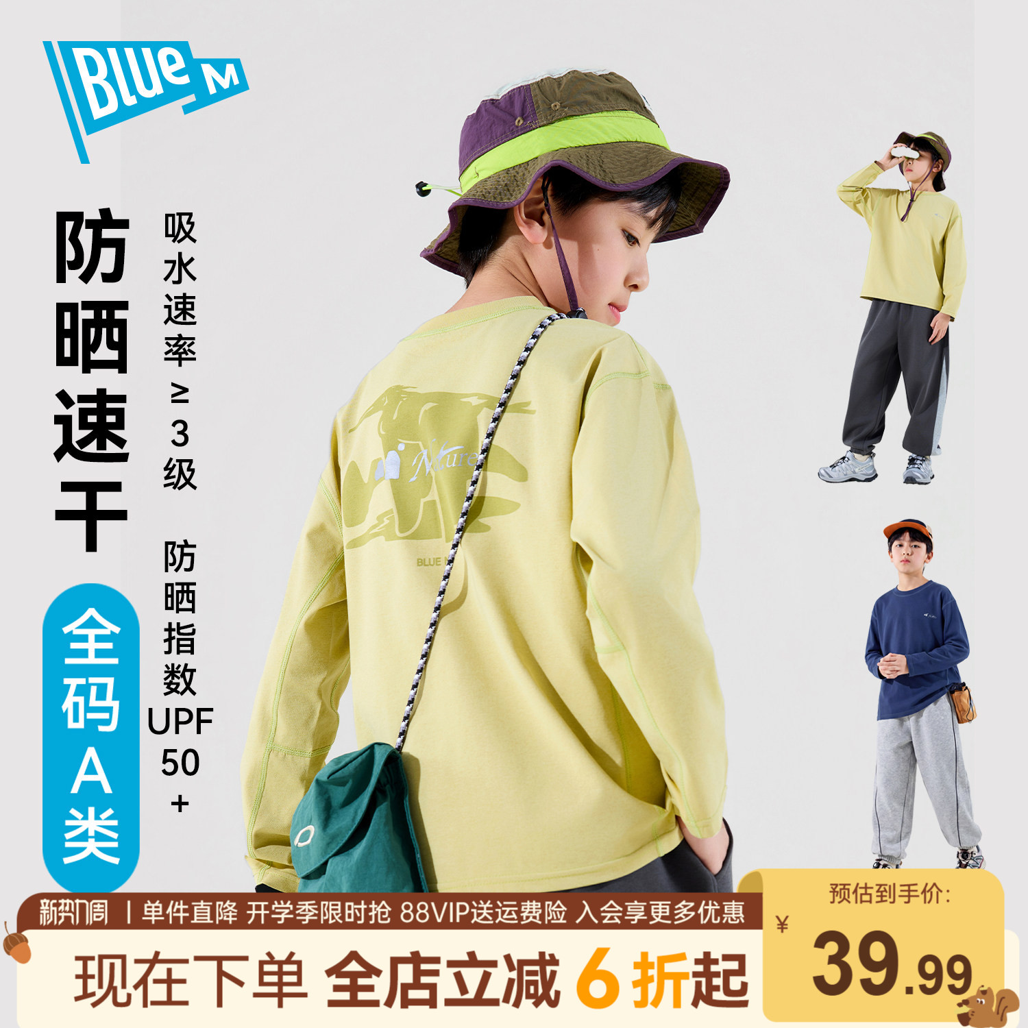 Bluem男童长袖T恤儿童26秋新款薄图片