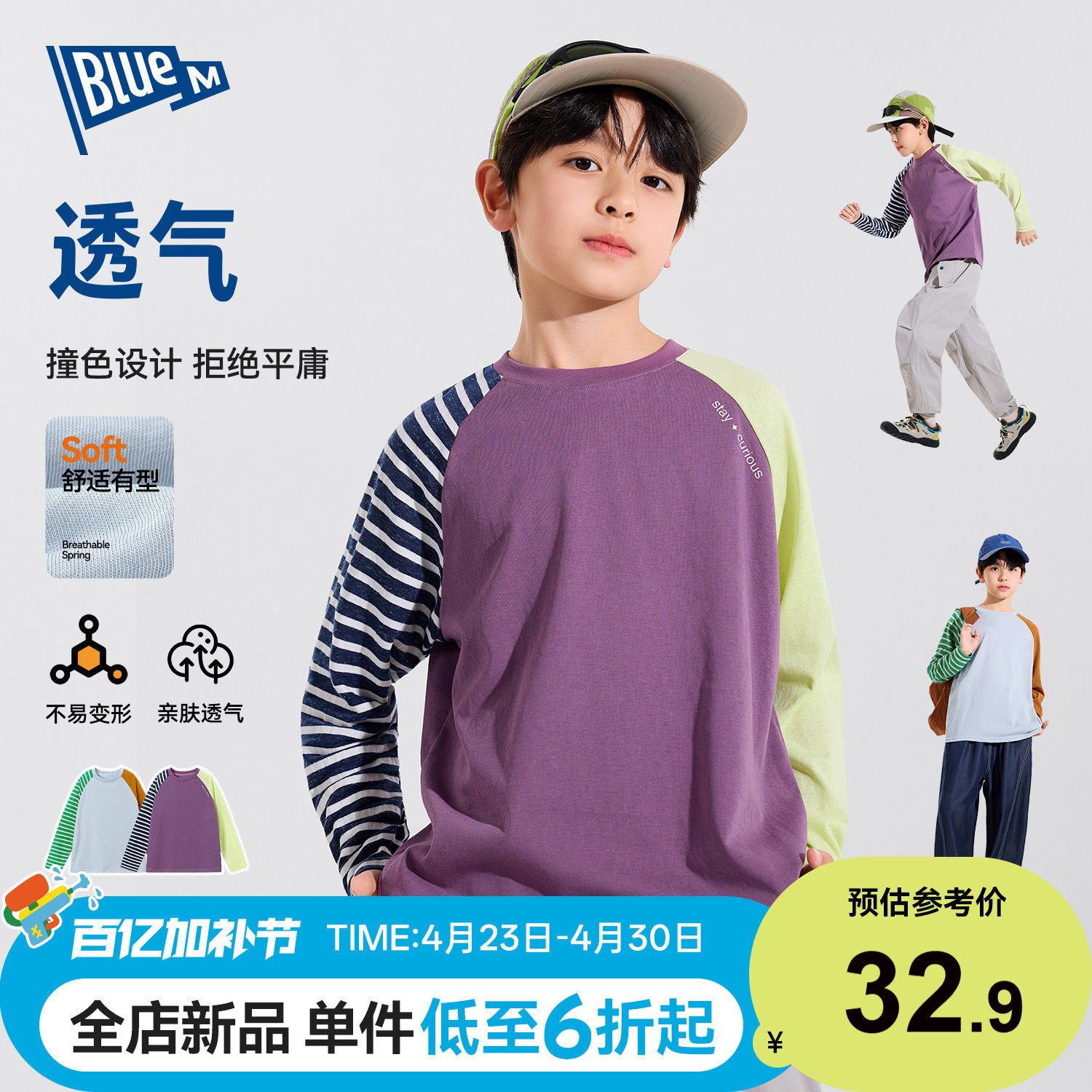 【弹力】男童T恤长袖儿童上衣春季新款男孩衣服青少年打底衫内搭