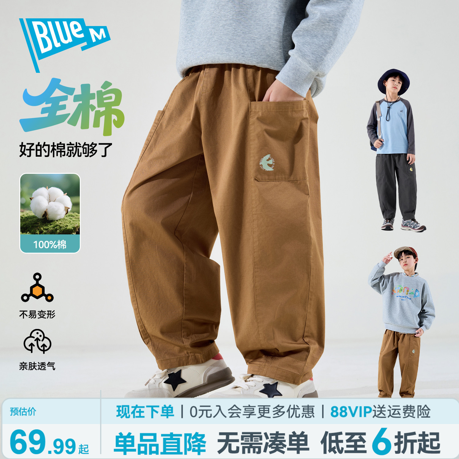 【纯棉】Bluem男童裤子大童休闲裤春秋2026新款男孩长裤儿童童装A