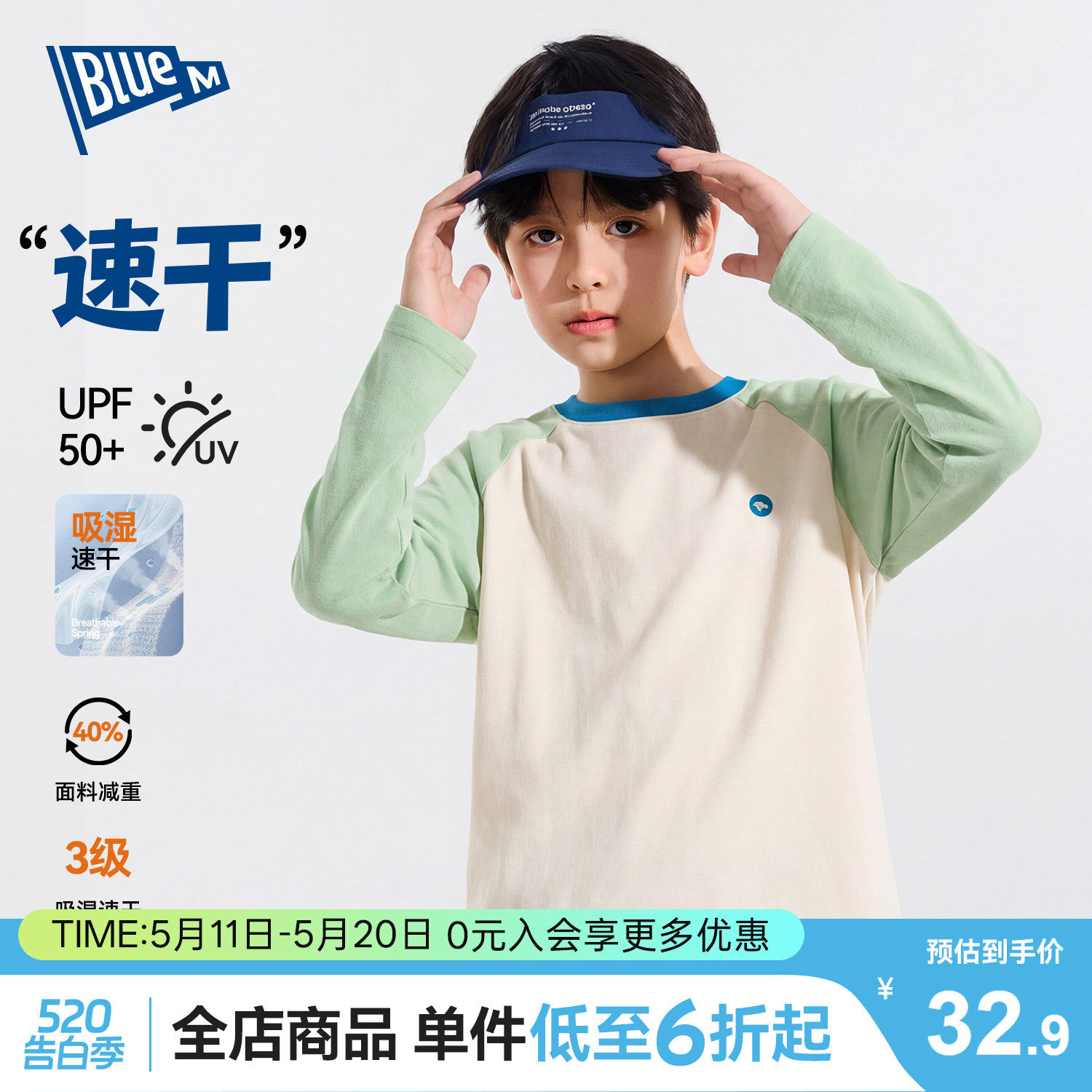 【防晒】男童长袖T恤儿童速干衣春季男孩上衣青少年童装大童运动A