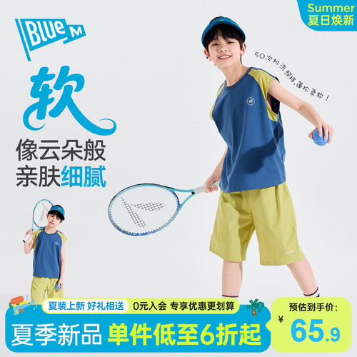 Bluem男童夏套装纯棉柔软亲肤A类