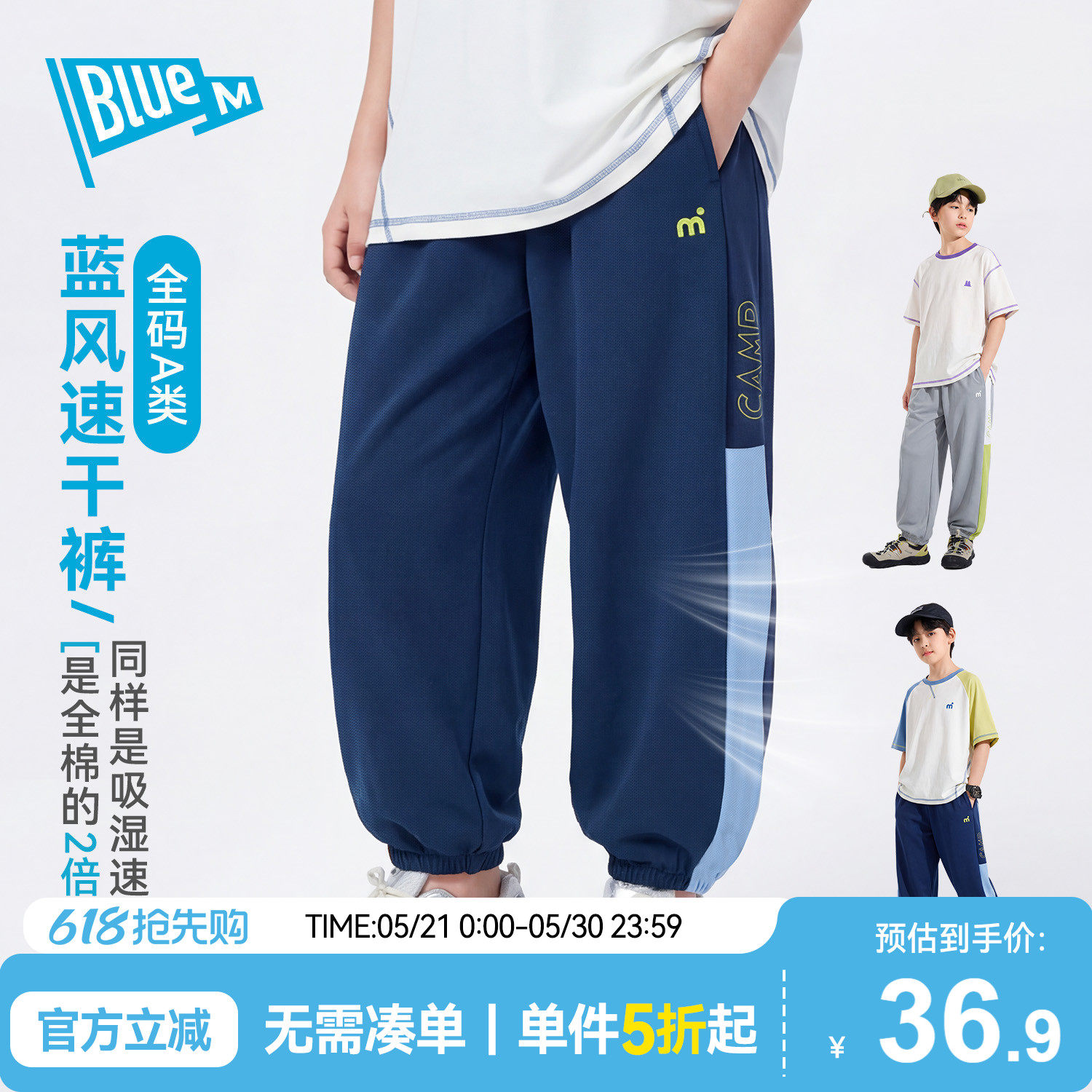 【速干裤】男童裤子儿童运动裤长裤薄夏季男孩童装大童夏裤青少年