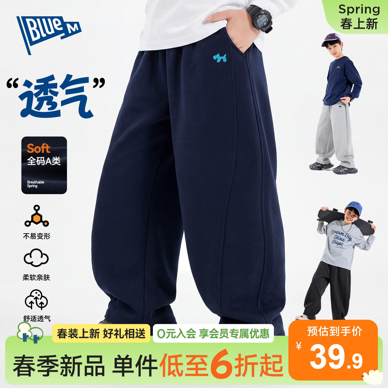 Bluem男童裤子儿童长裤春季新款休闲裤男孩卫裤弯刀裤大童运动裤