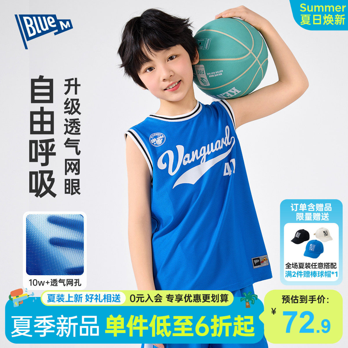 Bluem男童运动套装儿童篮球服夏季新款男孩背心青少年透气运动服
