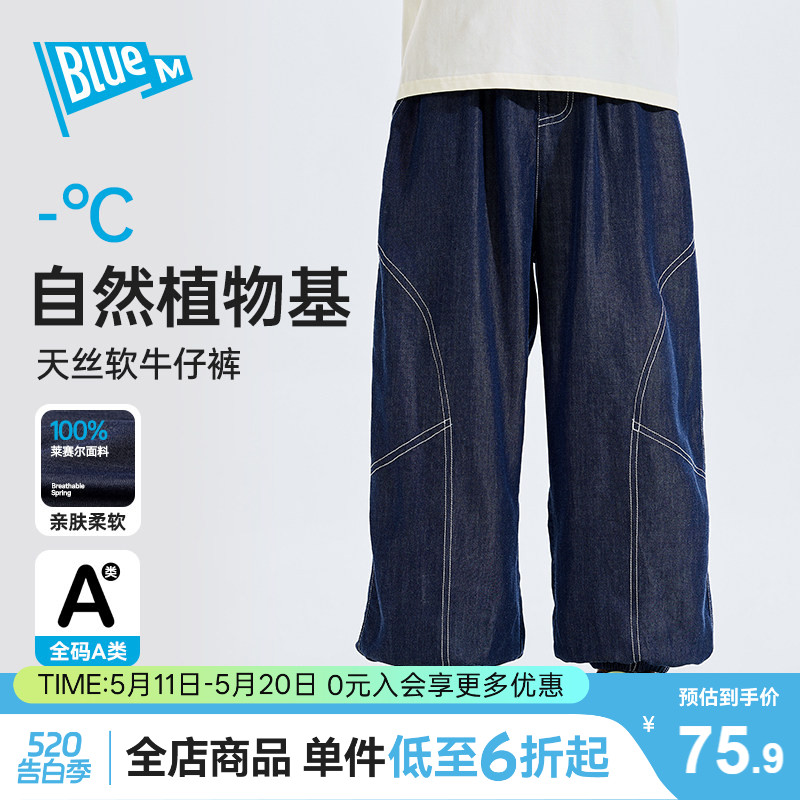 Bluem男童牛仔裤天丝儿童裤子夏季薄男孩长裤青少年童装大童帅气A