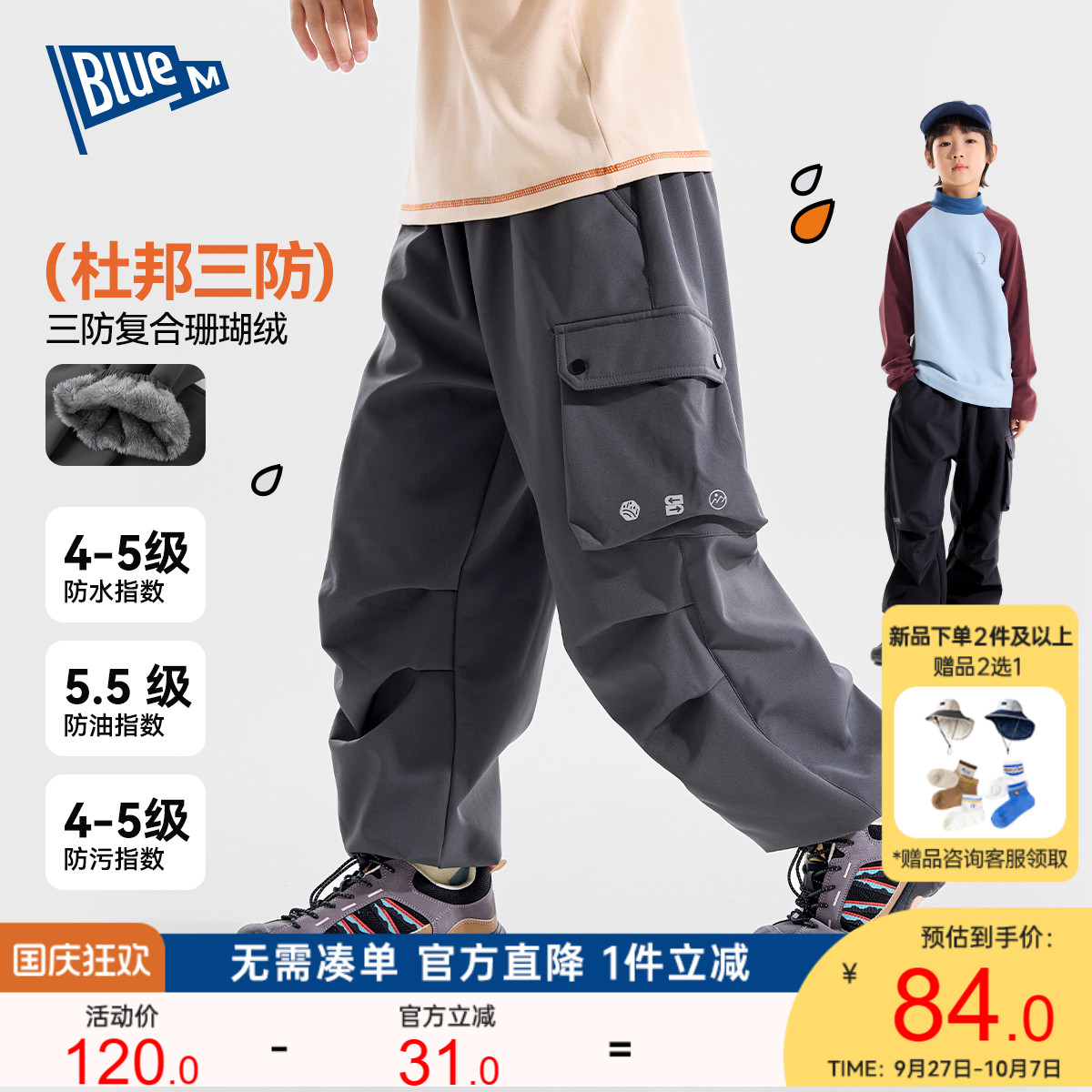 【杜邦三防】男童裤子加绒冬季儿童运动裤加厚冬装中大童保暖童装