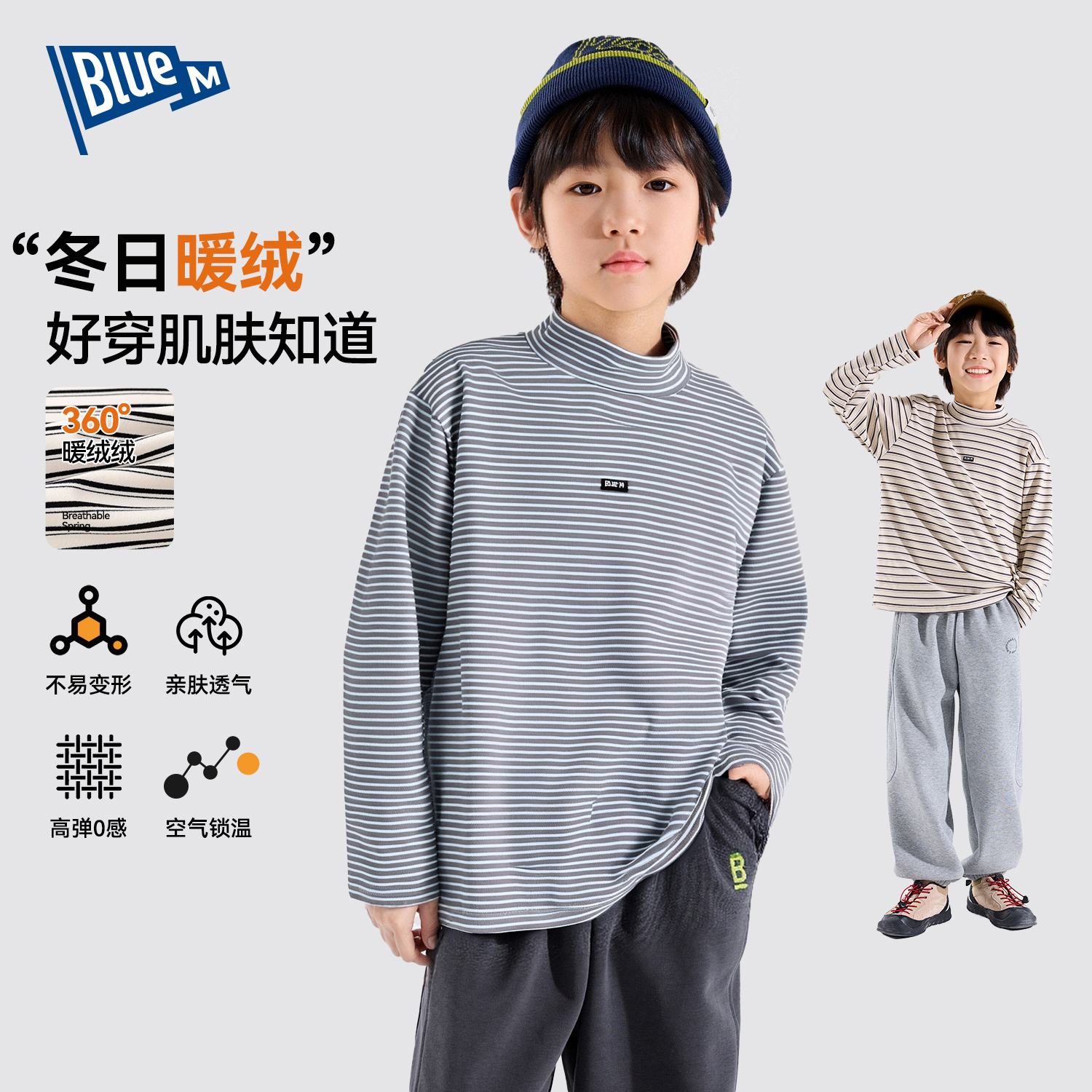 【不易褪色】儿童打底衫条纹加厚