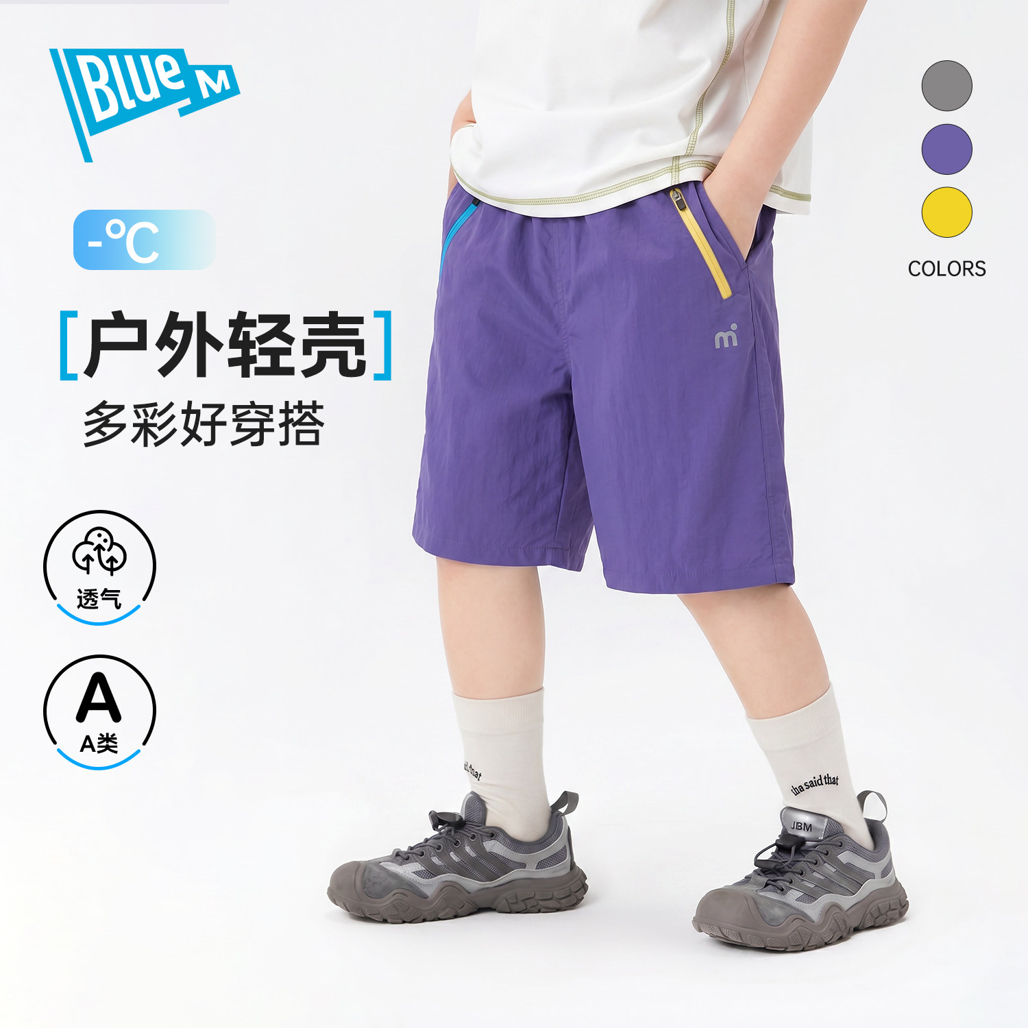 Bluem男童短裤儿童裤子五分裤紫色薄夏季男孩童装青少年运动大童A