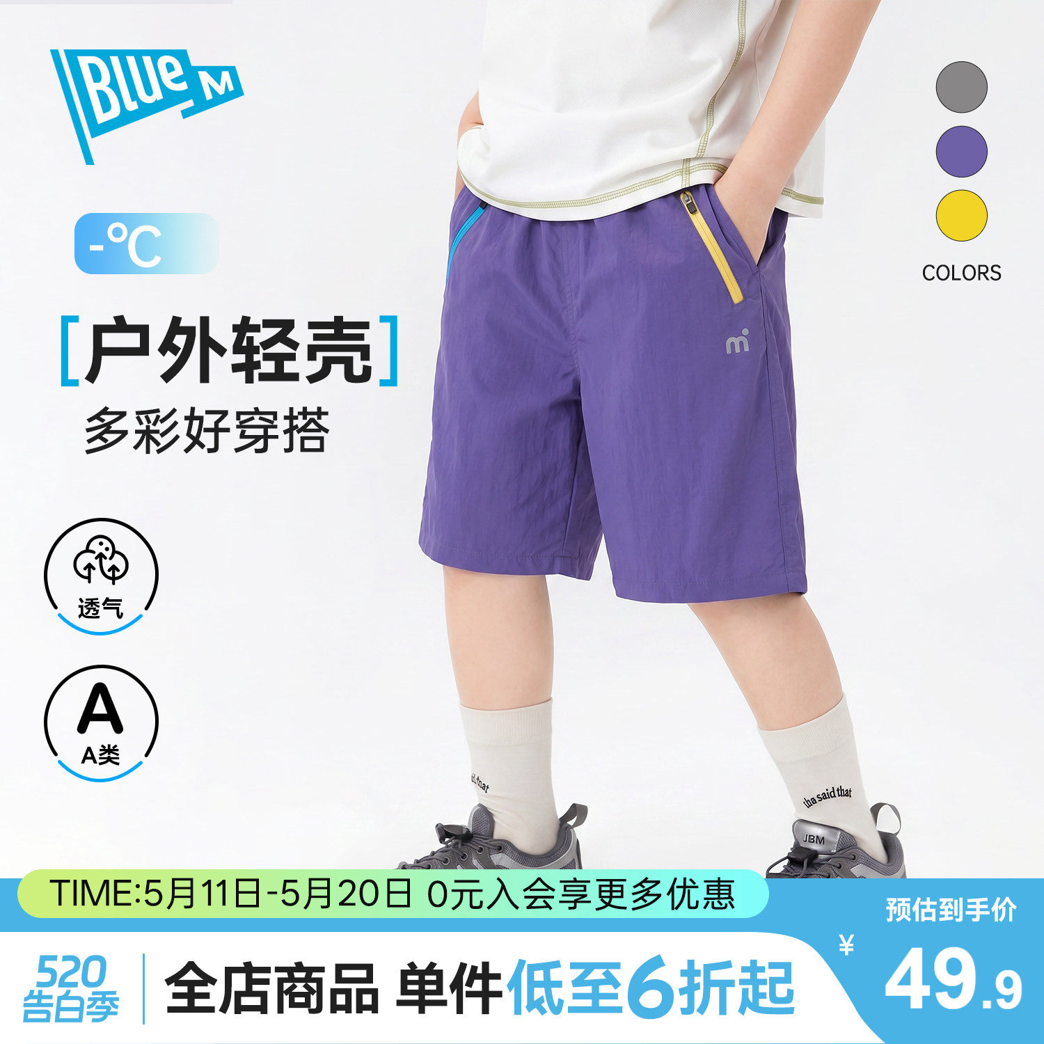 Bluem男童短裤儿童裤子五分裤紫色薄夏季男孩童装青少年运动大童A