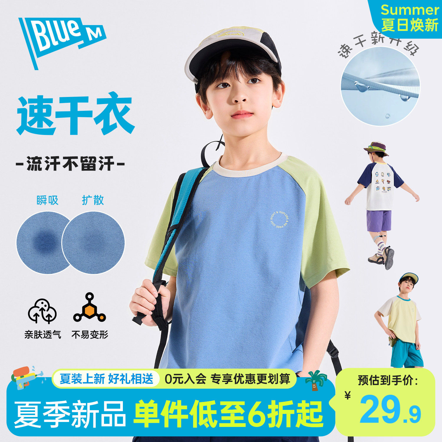 Bluem男童短袖T恤儿童速干衣夏季新款男孩上衣青少年童装大童运动