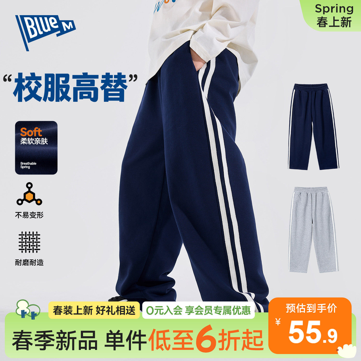 Bluem男童裤子儿童运动裤春季新款男孩休闲裤大童长裤青少年直筒