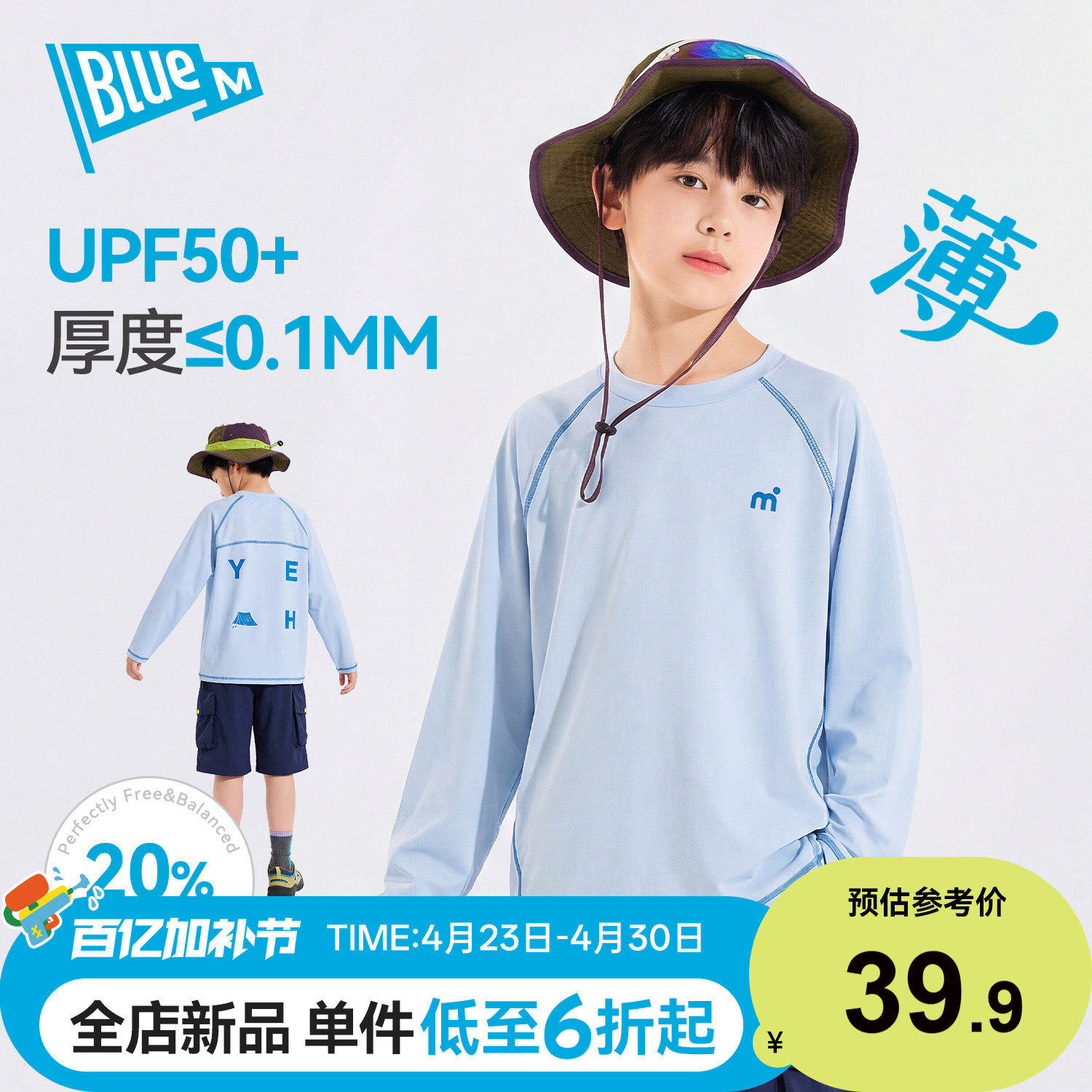 男童长袖t恤儿童防晒衣上衣运动夏季男孩户外大童童装青少年透气A