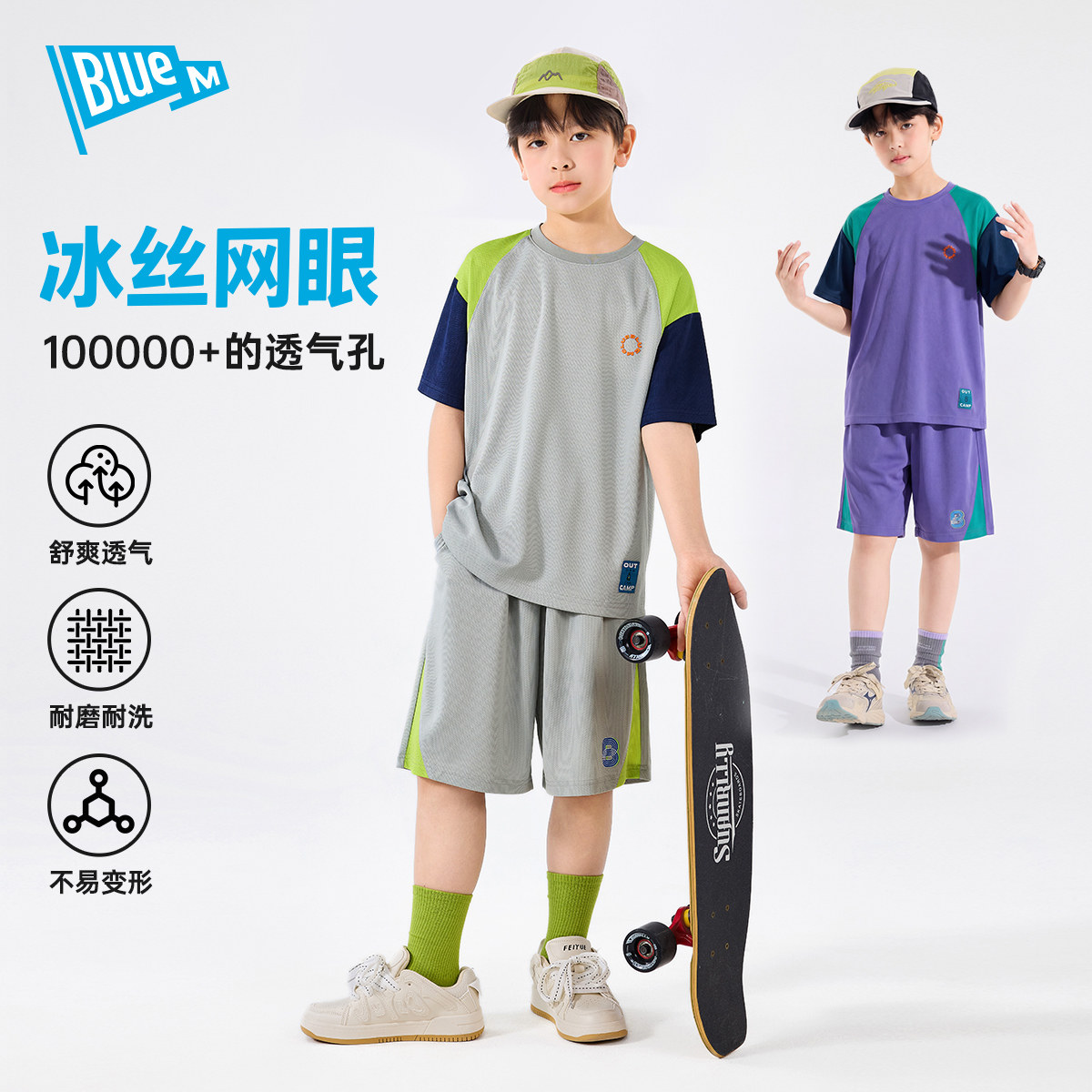 【冰丝】Bluem男童夏季套装儿童运动短袖男孩短裤大童童装青少年A